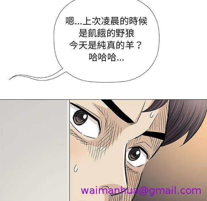 偶然邂逅的他 第26话 第77页