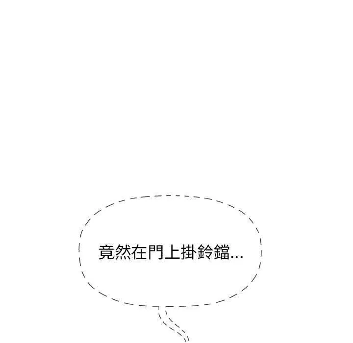 偶然邂逅的他 第26话 第26页