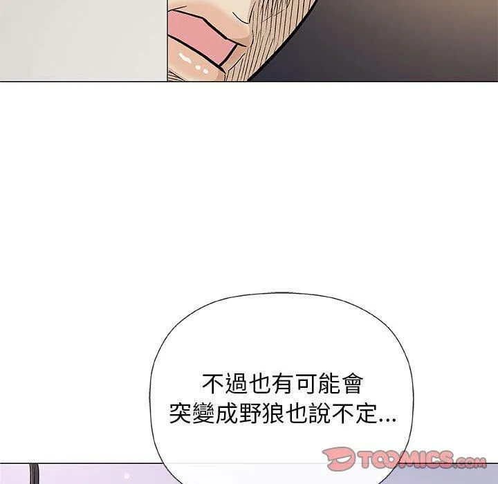 偶然邂逅的他 第26话 第78页