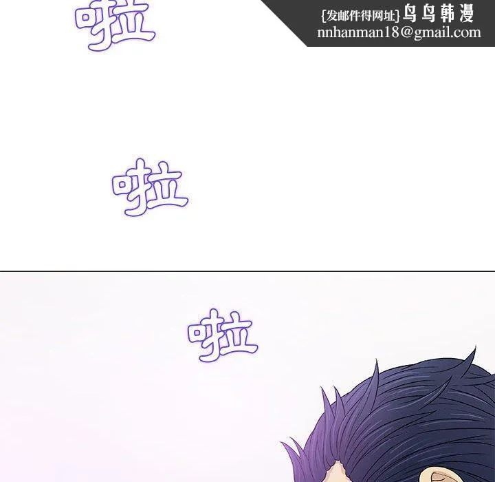 偶然邂逅的他 第26话 第72页