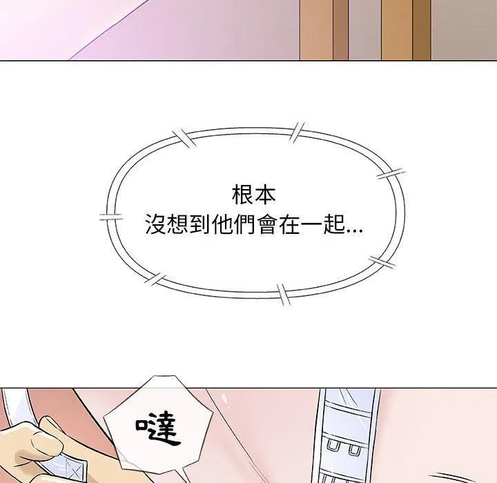 偶然邂逅的他 第26话 第66页
