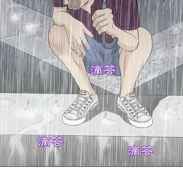 偶然邂逅的他 第26话 第134页