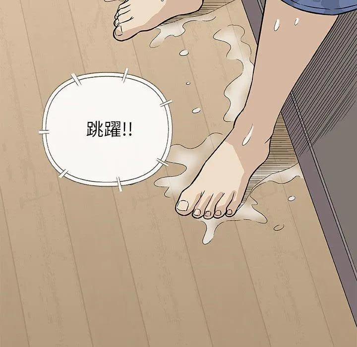 偶然邂逅的他 第26话 第110页
