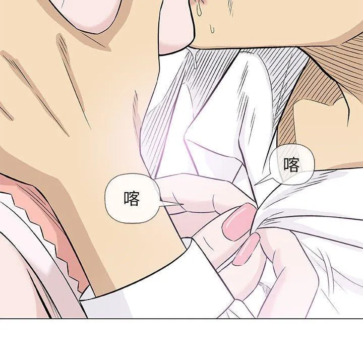 偶然邂逅的他 第26话 第56页