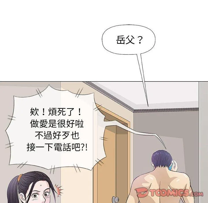 偶然邂逅的他 第26话 第123页