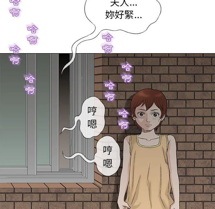 偶然邂逅的他 第26话 第36页