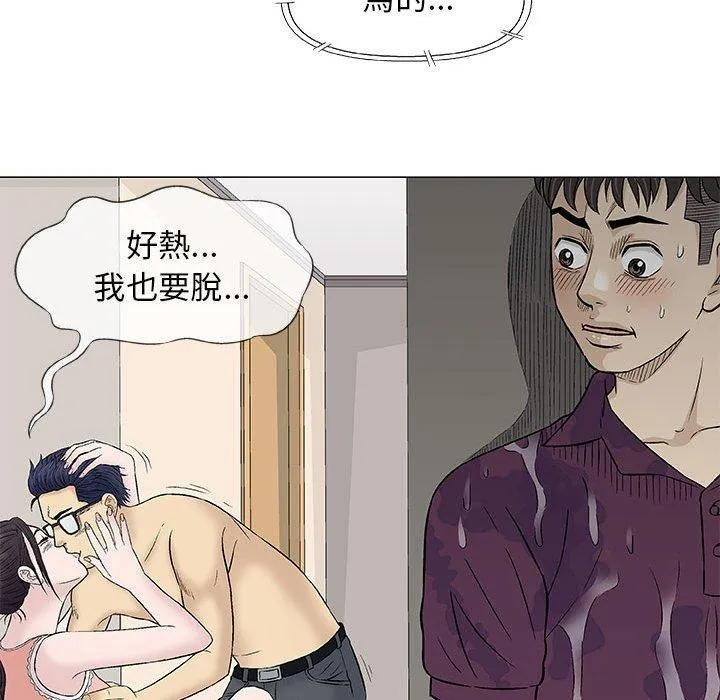 偶然邂逅的他 第26话 第62页