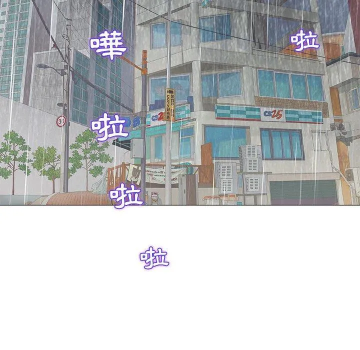 偶然邂逅的他 第26话 第122页
