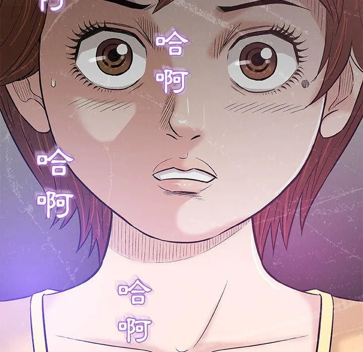 偶然邂逅的他 第26话 第39页