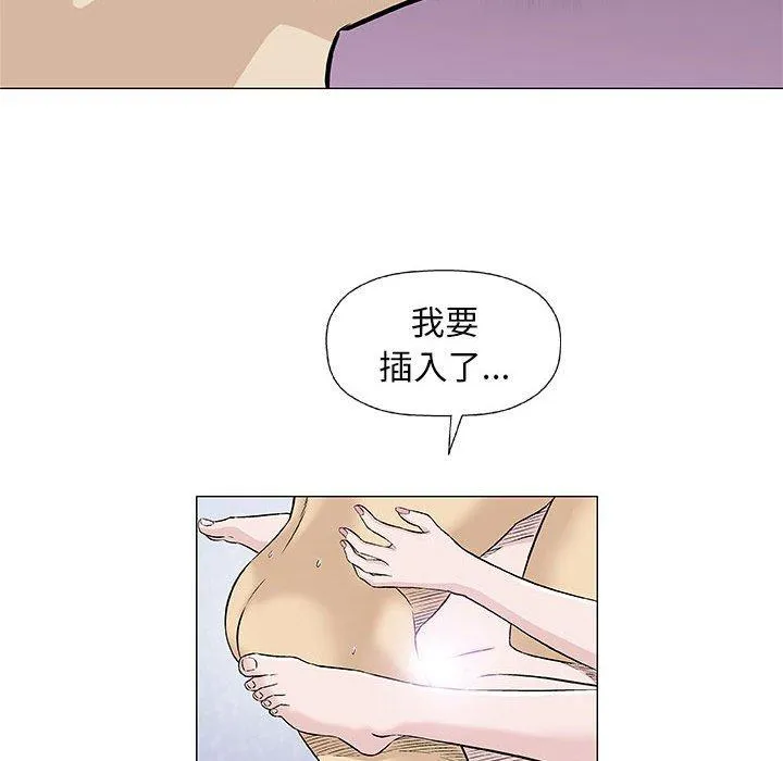 偶然邂逅的他 第26话 第99页