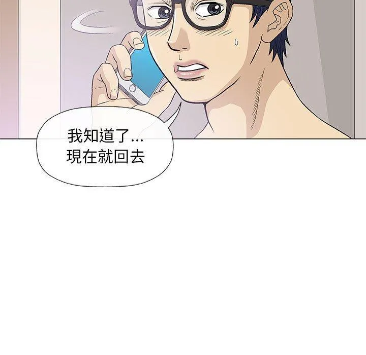 偶然邂逅的他 第26话 第126页