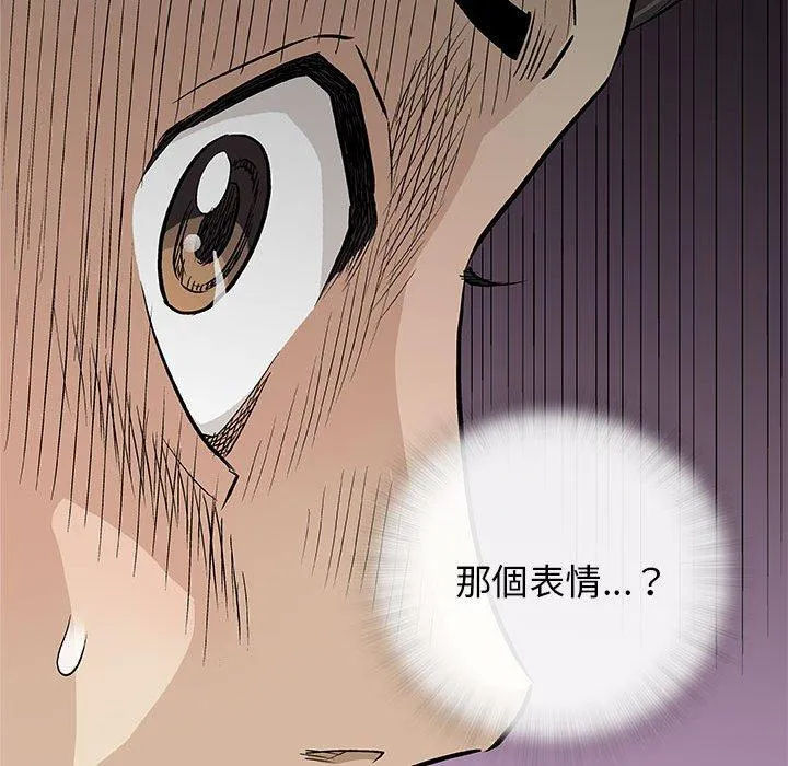 偶然邂逅的他 第26话 第98页
