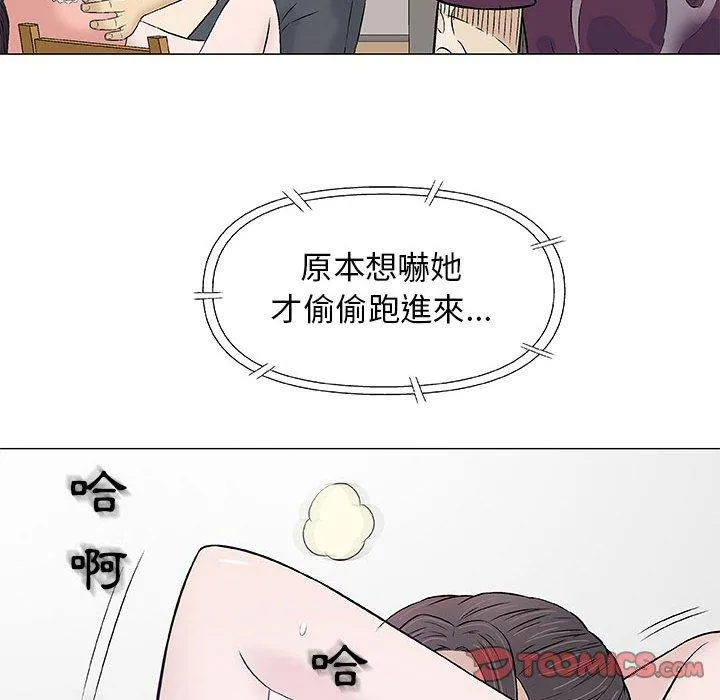 偶然邂逅的他 第26话 第63页