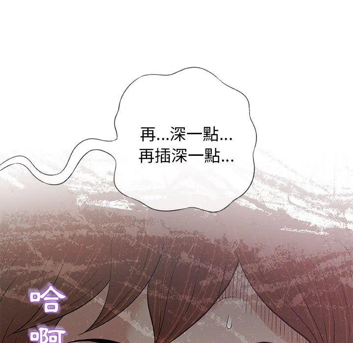 偶然邂逅的他 第26话 第38页