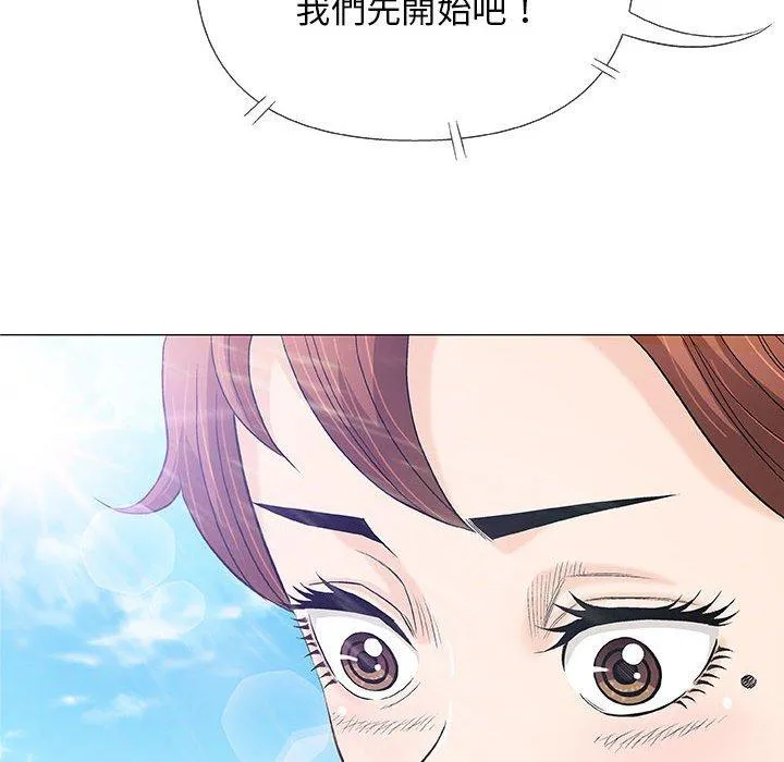 偶然邂逅的他 第26话 第8页