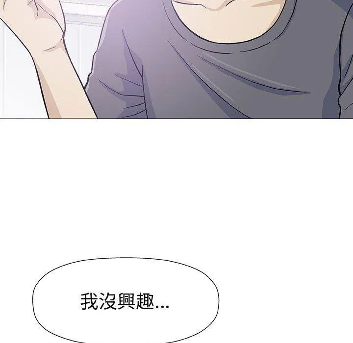 偶然邂逅的他 第16话 第48页