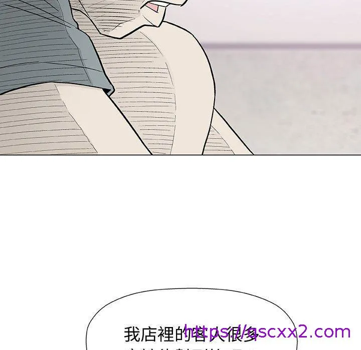 偶然邂逅的他 第16话 第17页