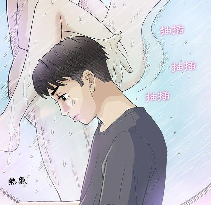 偶然邂逅的他 第16话 第42页