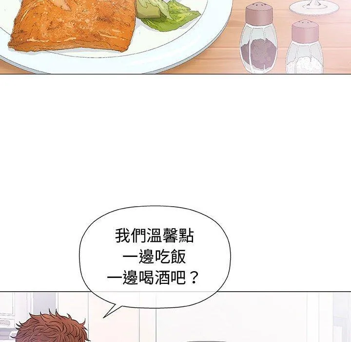 偶然邂逅的他 第16话 第84页
