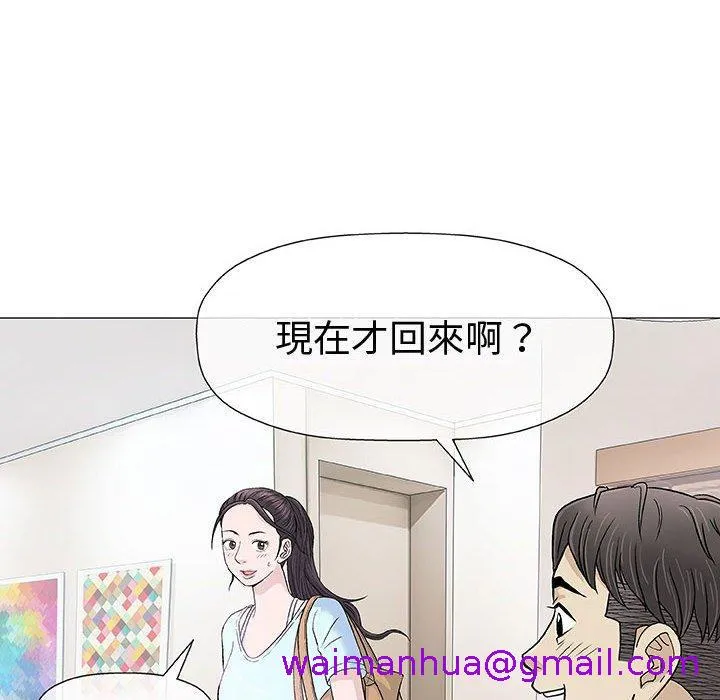 偶然邂逅的他 第16话 第45页
