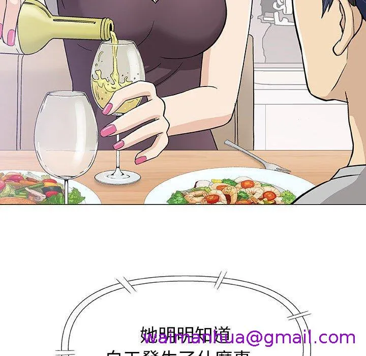 偶然邂逅的他 第16话 第93页