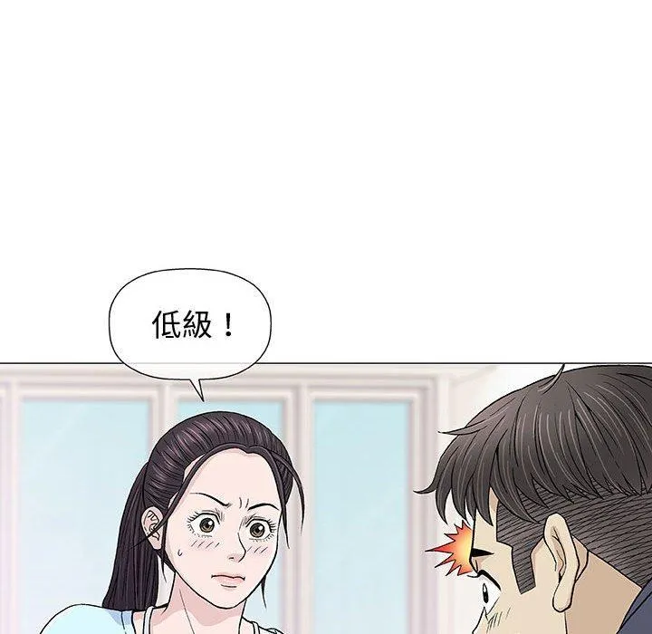 偶然邂逅的他 第16话 第58页