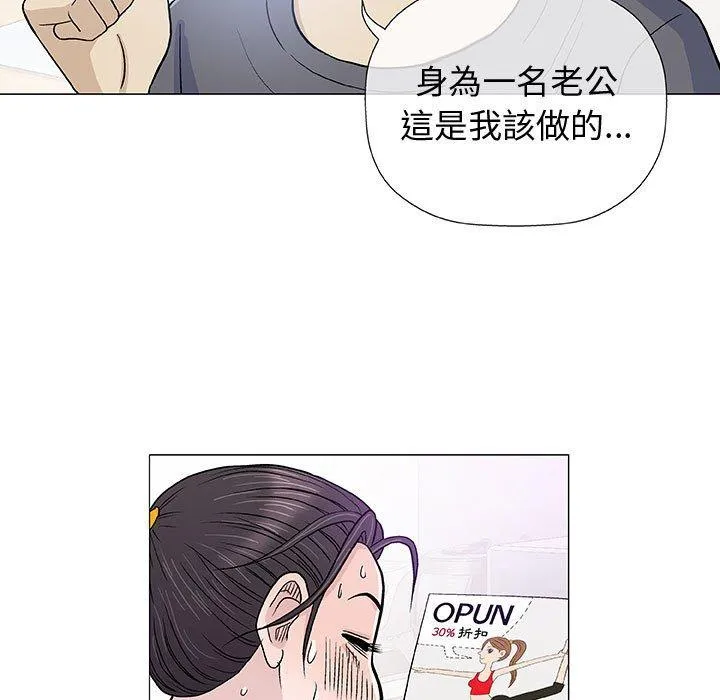 偶然邂逅的他 第16话 第107页
