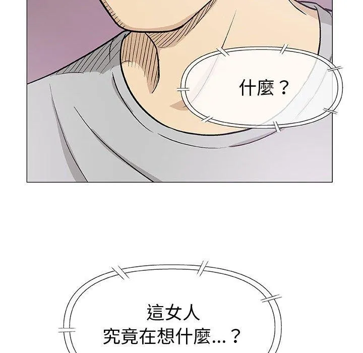 偶然邂逅的他 第16话 第91页