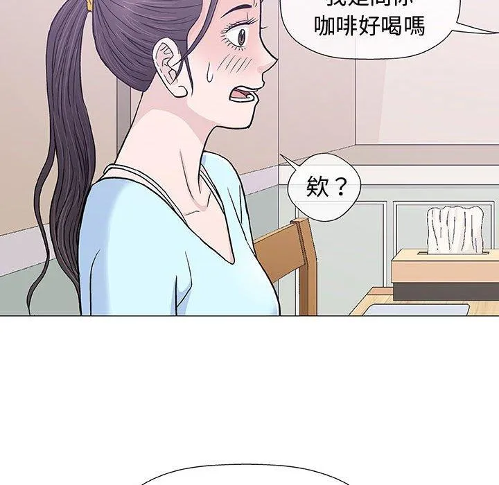 偶然邂逅的他 第16话 第64页