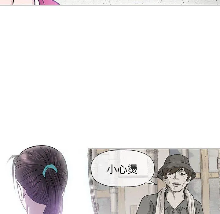 偶然邂逅的他 第16话 第19页