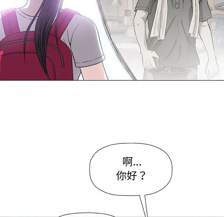 偶然邂逅的他 第16话 第20页