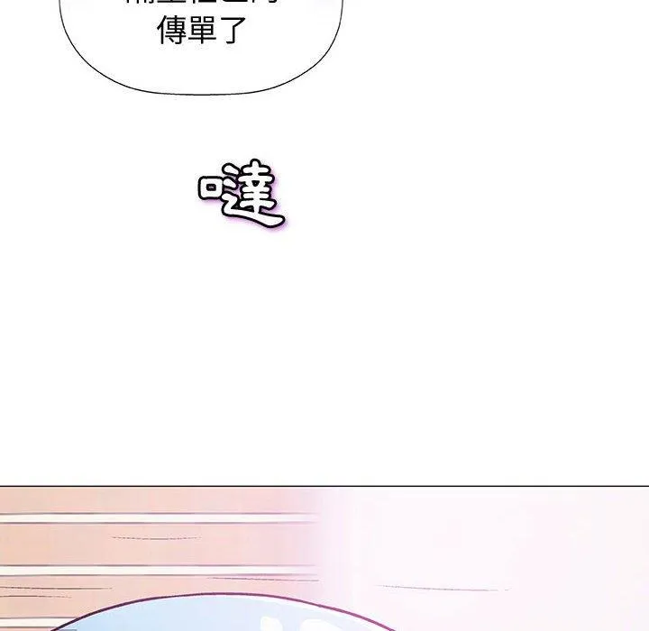 偶然邂逅的他 第16话 第120页