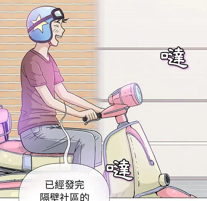 偶然邂逅的他 第16话 第119页