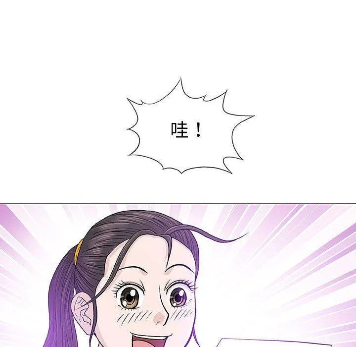 偶然邂逅的他 第16话 第104页