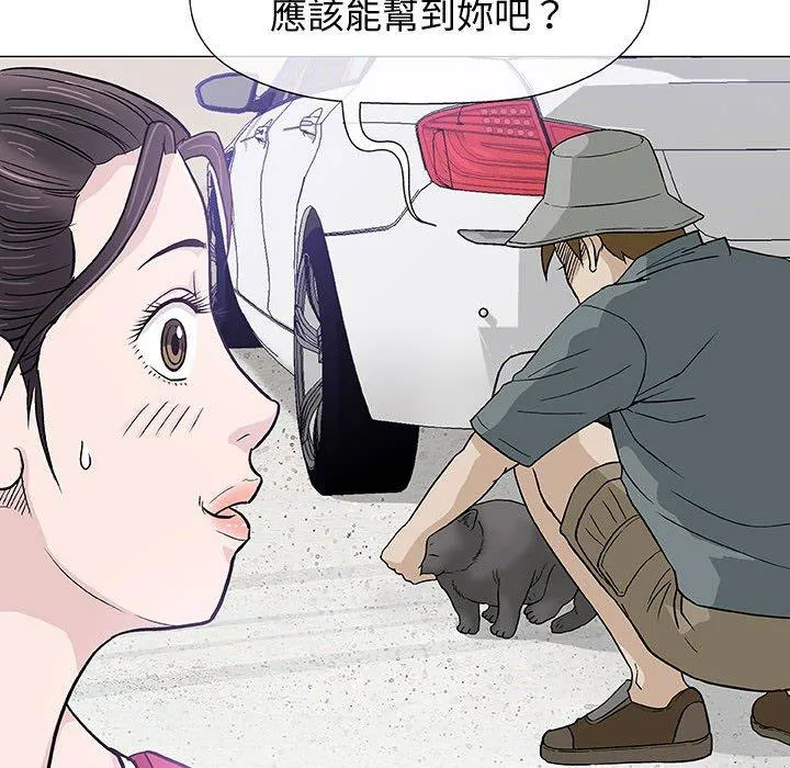 偶然邂逅的他 第16话 第18页