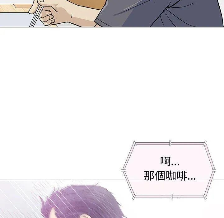 偶然邂逅的他 第16话 第66页