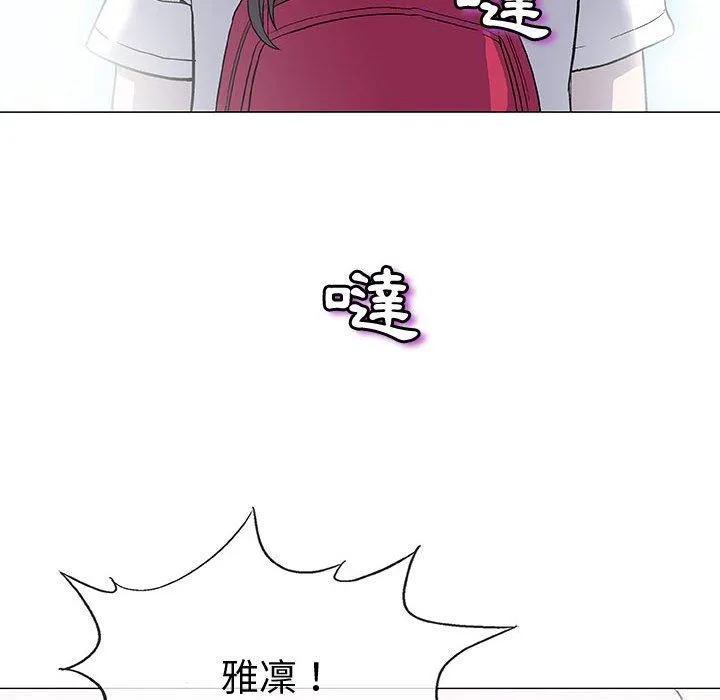 偶然邂逅的他 第16话 第115页