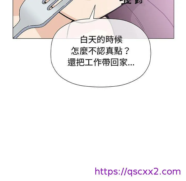 偶然邂逅的他 第16话 第89页
