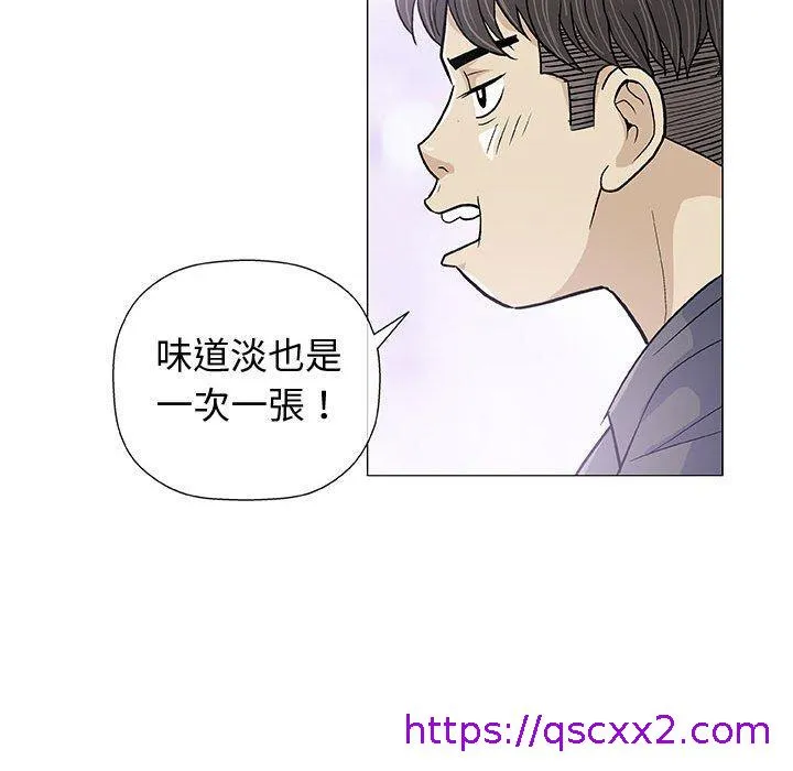 偶然邂逅的他 第16话 第81页