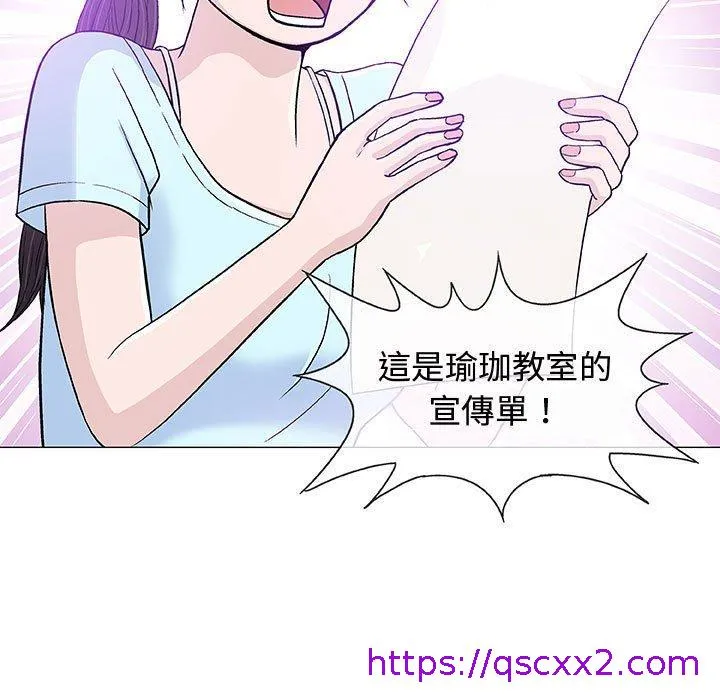 偶然邂逅的他 第16话 第105页