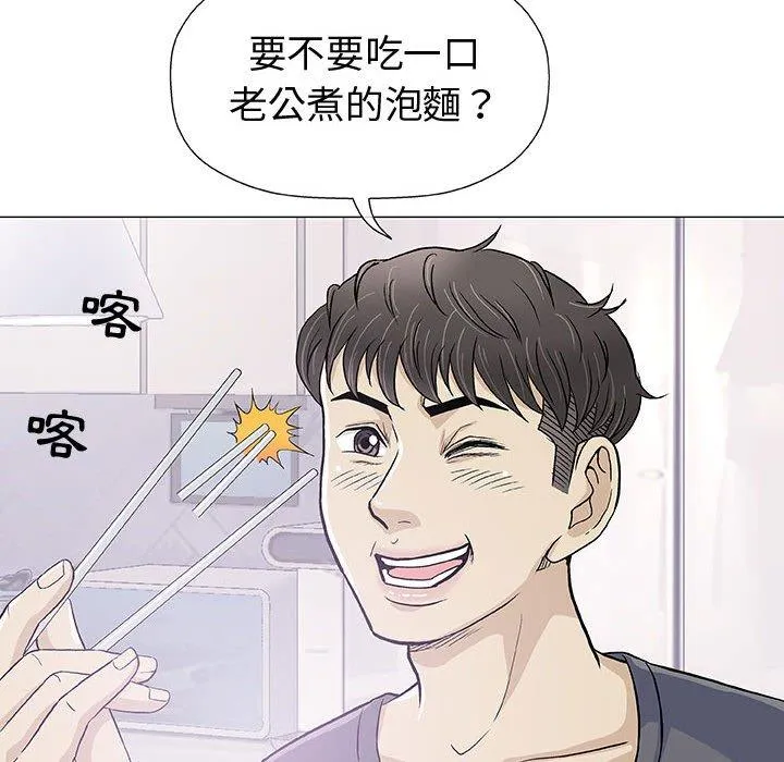 偶然邂逅的他 第16话 第47页
