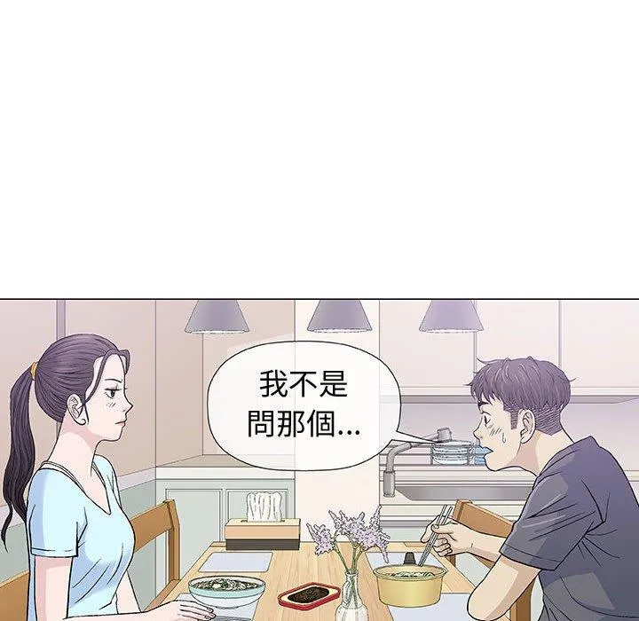 偶然邂逅的他 第16话 第62页