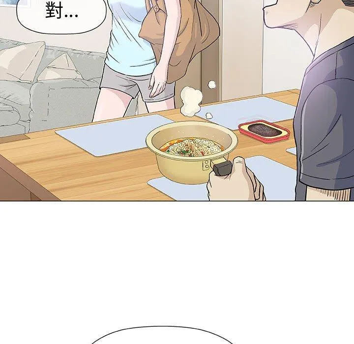 偶然邂逅的他 第16话 第46页