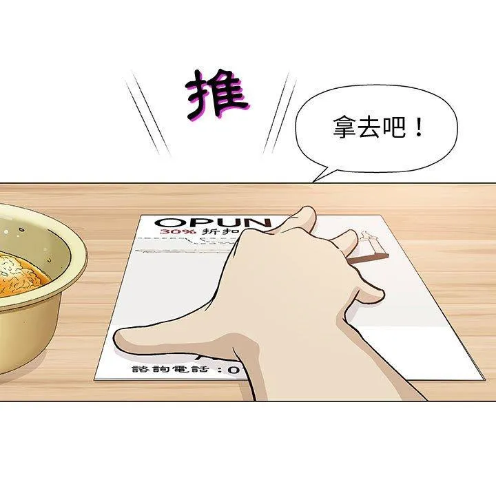 偶然邂逅的他 第16话 第103页