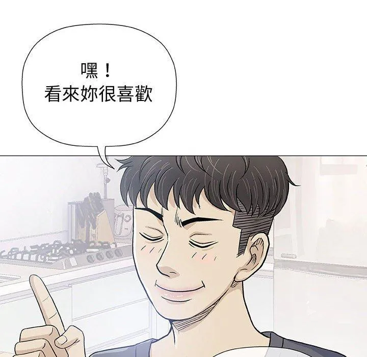 偶然邂逅的他 第16话 第106页