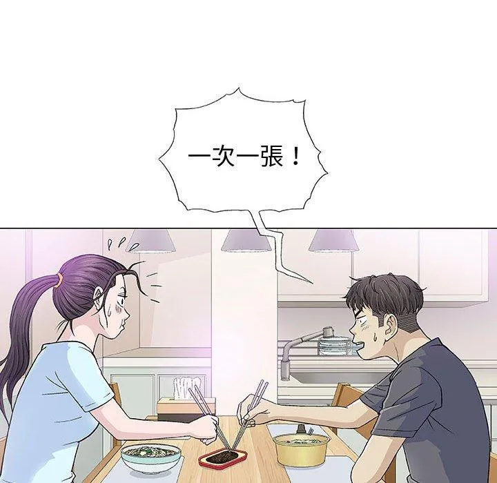 偶然邂逅的他 第16话 第78页