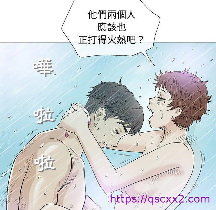 偶然邂逅的他 第16话 第41页