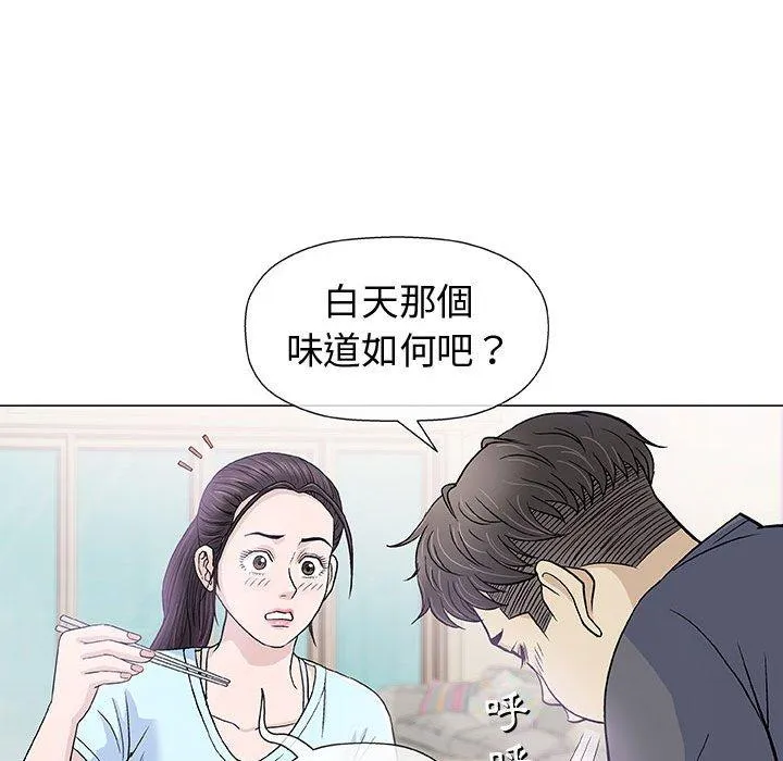 偶然邂逅的他 第16话 第54页