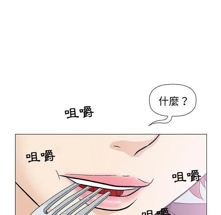 偶然邂逅的他 第16话 第88页
