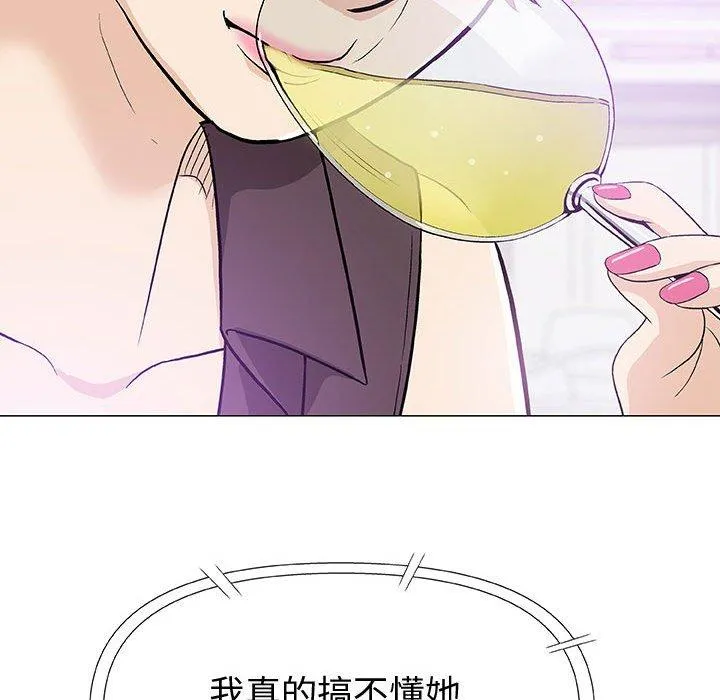 偶然邂逅的他 第16话 第95页